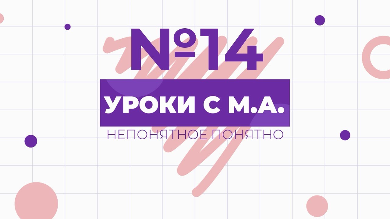 Математика 6 класс Мордкович. Диаграммы. П.34. Часть 1.