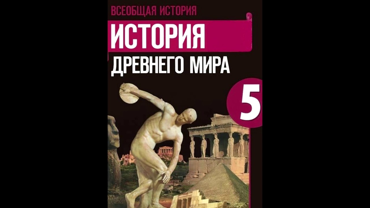 § 27 Поэма Гомера "Одиссея"